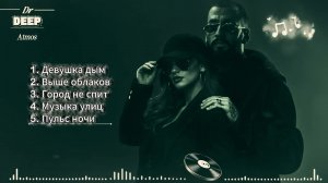Энергия Ночи 2026 🌌 Atmospheric & Deep House Mix