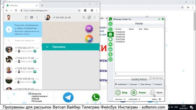 бот для массовой рассылки whatsapp смотреть онлайн