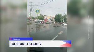 Ветер сорвал крышу с магазина в Ворсме Нижегородской области