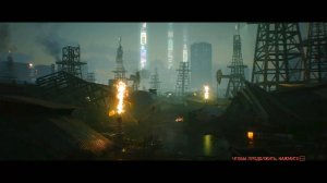 Cyberpunk 2077 - Королева Автострады