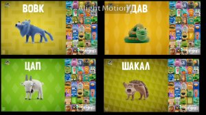 4 New Talking ABC Animals from Ukrainian/Балакаюча Аветка
