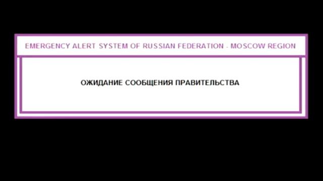 Ожидание сообщения правительства смотреть онлайн
