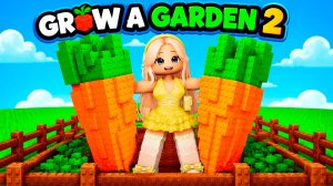 ВПЕРВЫЕ В GROW A GARDEN 2 в Роблокс! 🥕