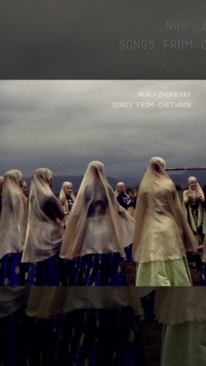 NUR-ZHOVKHAR - Нежность
