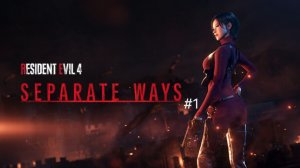 RESIDENT EVIL 4 SEPARATE WAYS #1