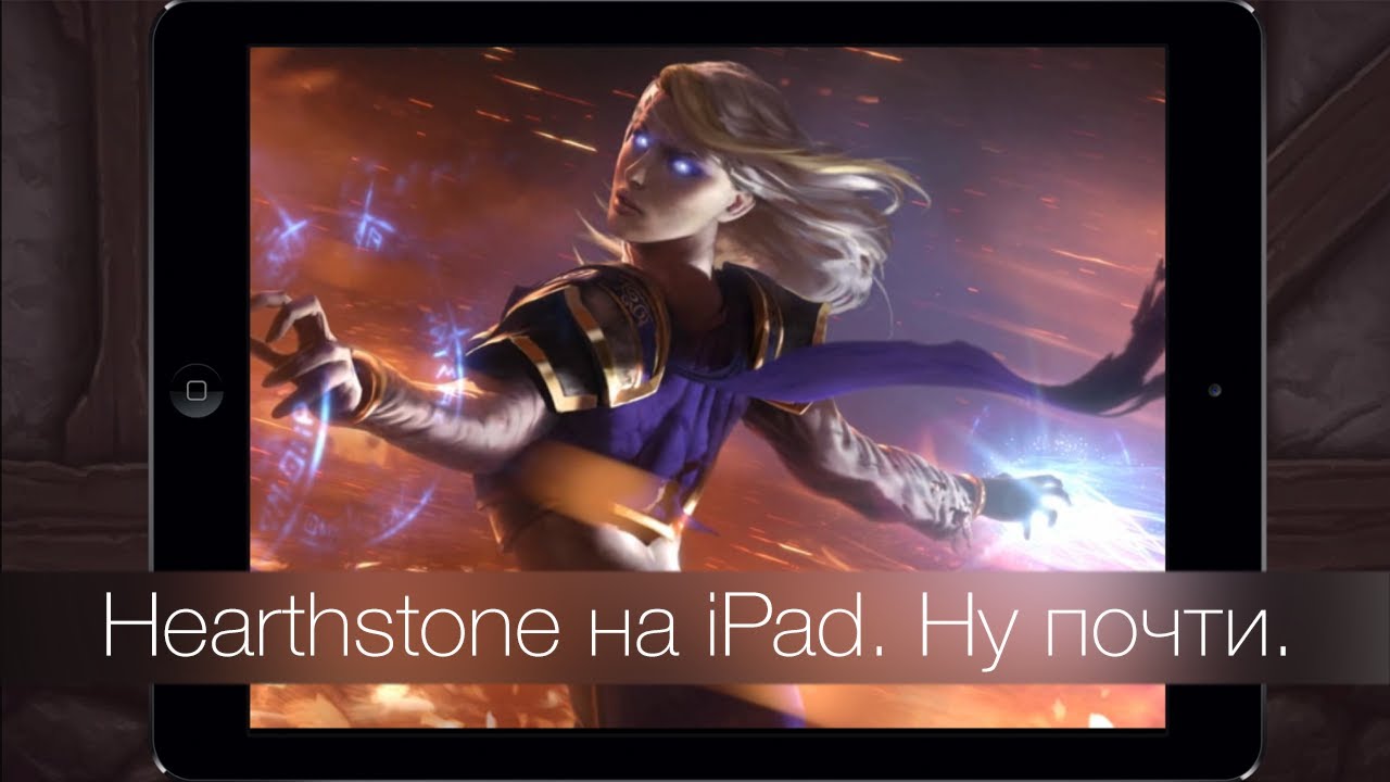 Hearthstone на iPad. Ну почти. АйЛетсПлей с мыслями. смотреть онлайн