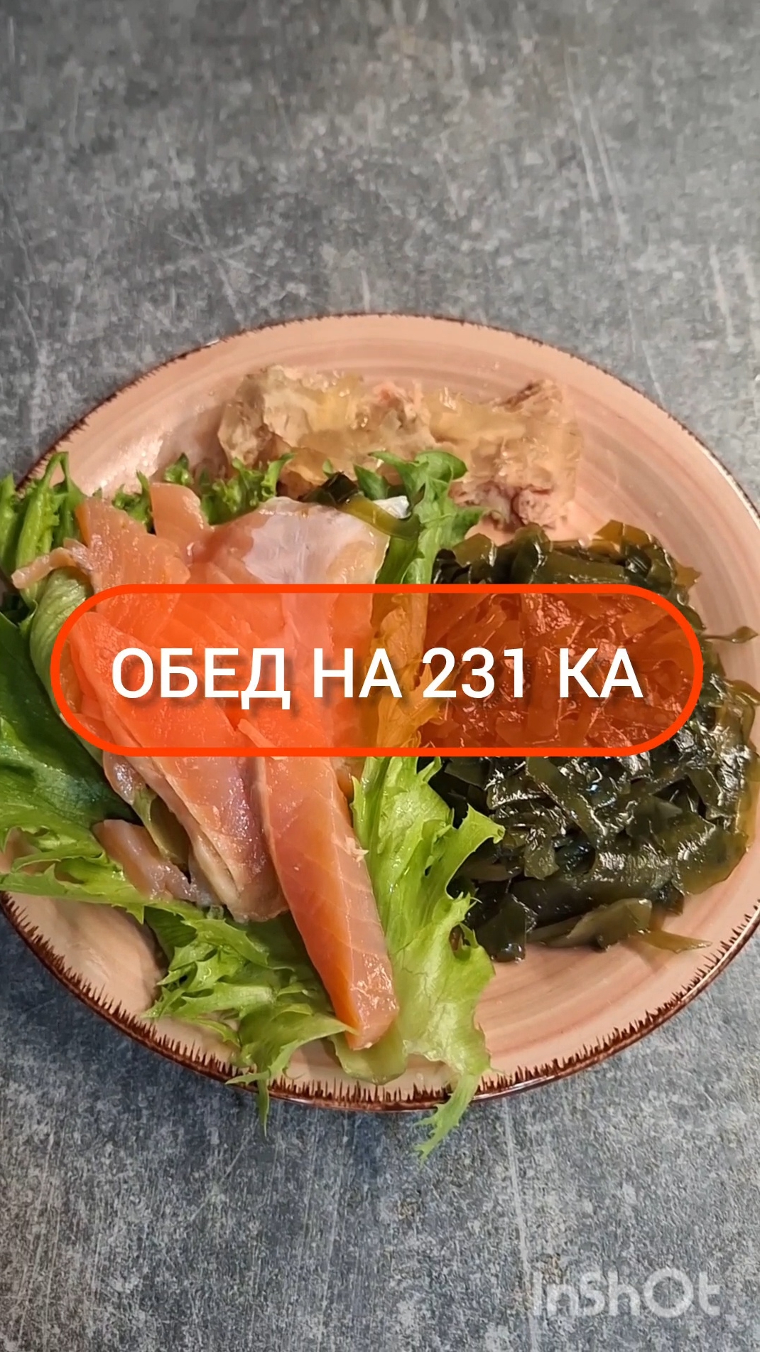 Худей - и точка!😋ОБЕД на 321 Ка🍴Меню на каждый день #похудение #диета #еда #пп #вкусно #обед