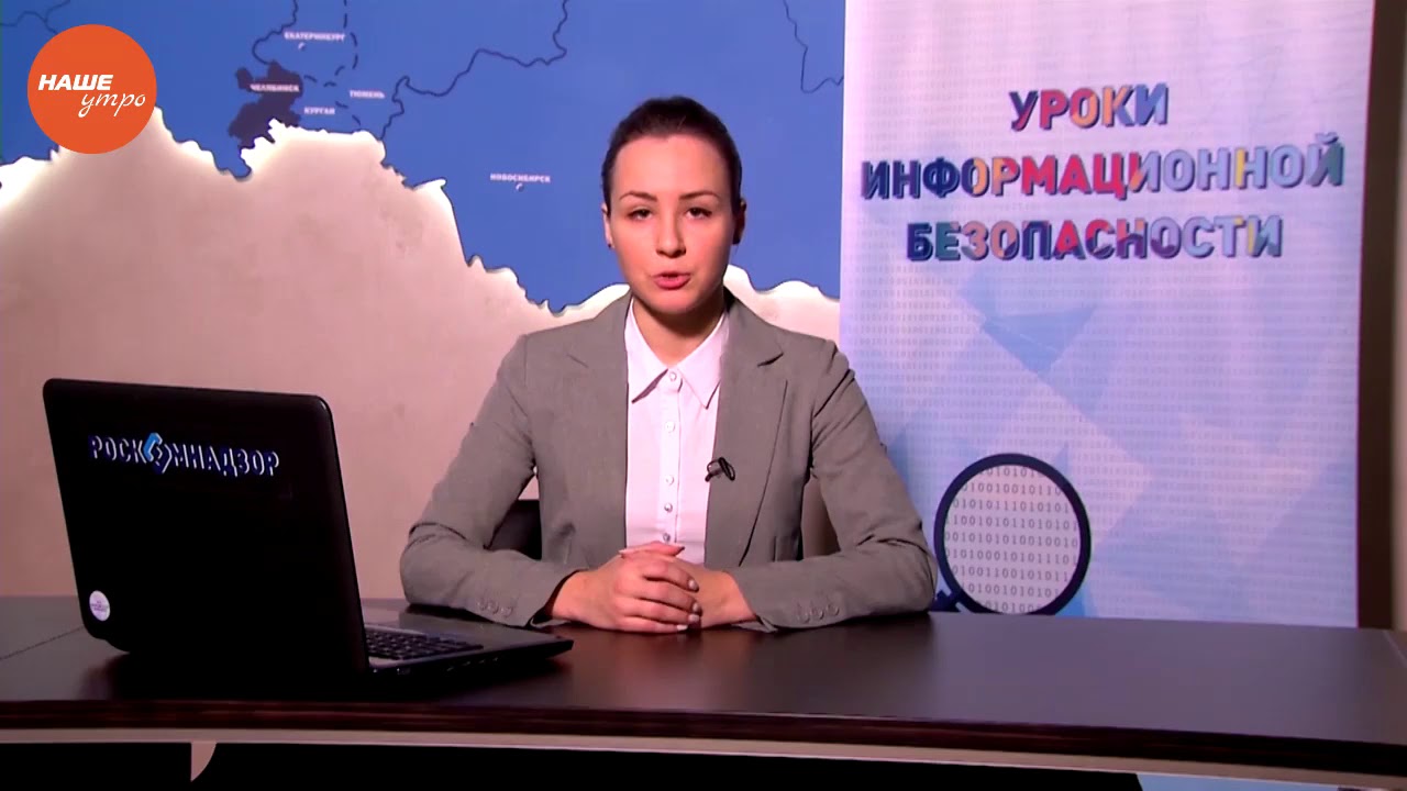 Уроки информационной безопасности – Блокировка страниц смотреть онлайн