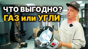 Тут всё для БАНИ. Почему они на ГАЗУ? Приехал разобраться.