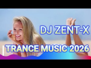 Русские новинки TRANCE 2026 №29