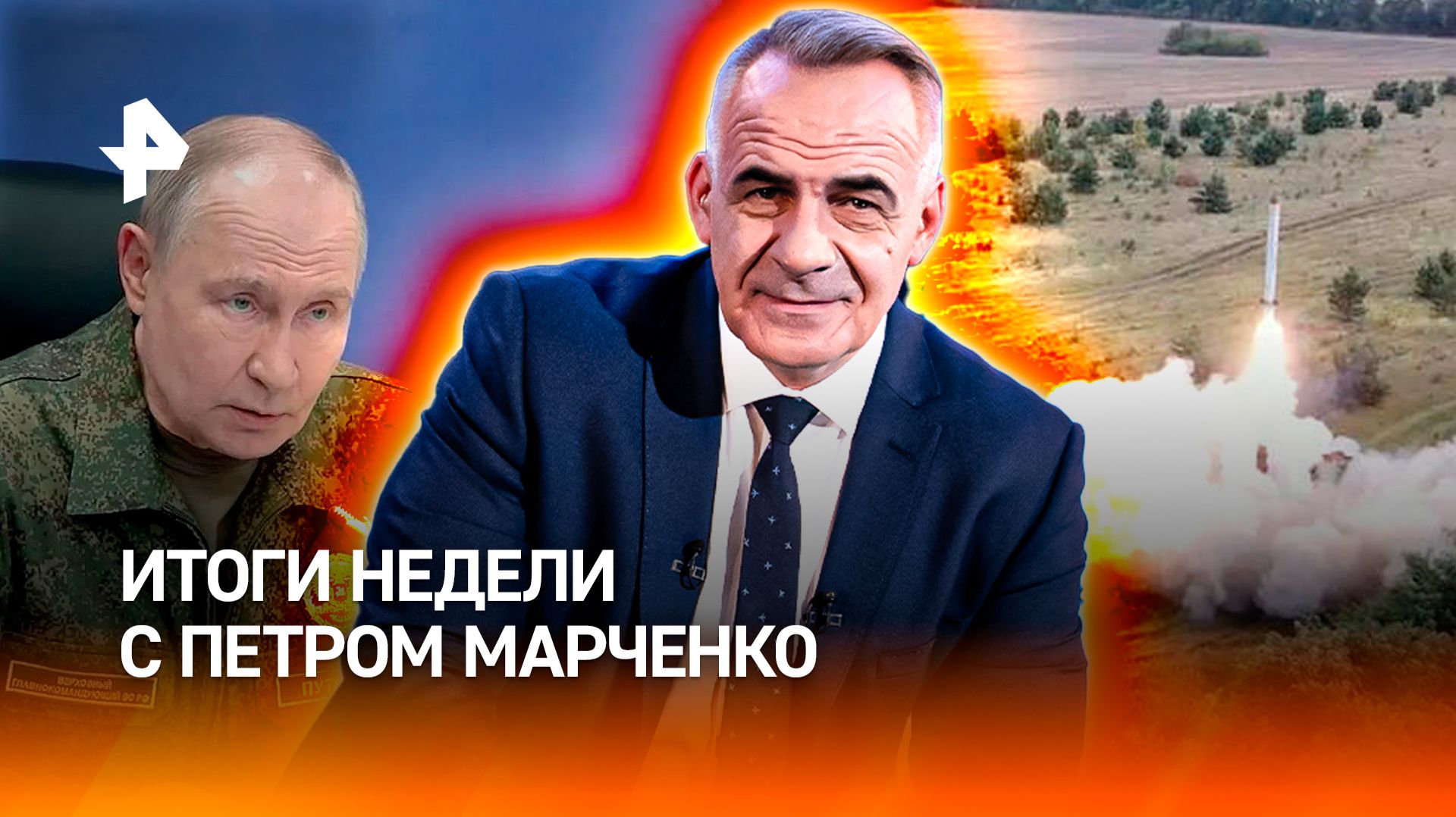 Освобождение Константиновки / Ситуация с топливом в РФ / Подрыв олигарха в Монако / ИТОГИ НЕДЕЛИ смотреть онлайн