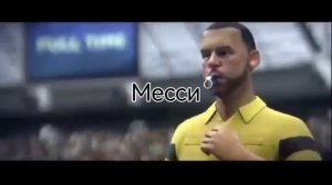 Роналду или Месси