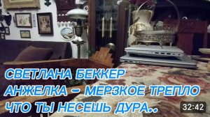 САМВЕЛ АДАМЯН, ОБЗОР ОТ СВЕТЛАНЫ БЕККЕР НА СНЕЖКО ГАДКО, АНЖЕЛКА - МЕРЗКОЕ ТРЕПЛО, ЗАКРОЙ ПОДДУВАЛО