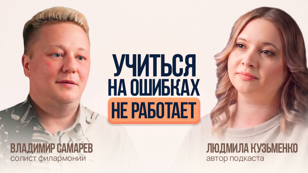 Страх ошибки: почему вы боитесь начать, даже если всё умеете смотреть онлайн