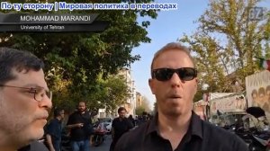 Макс Блюменталь - Поездка на похороны Хамейни с профессором Маранди