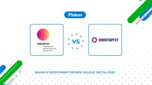 Пи­кас­со - Он­ко­Тар­гет | 7 тур | Nauka и MedPharm Premier League