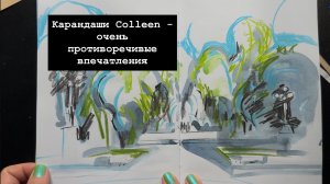 Карандаши Colleen - очень противоречивые впечатления