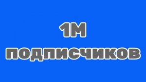 новый титры