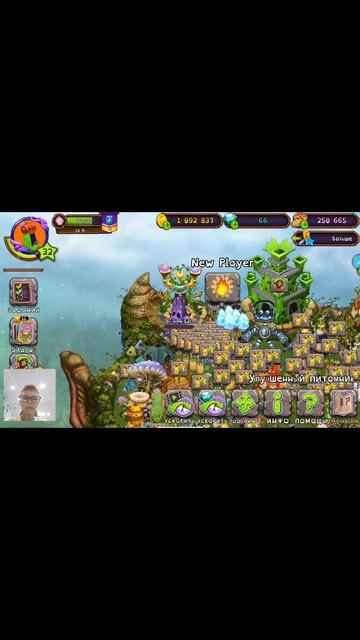 Как вывести Сахабуша в My singing monsters