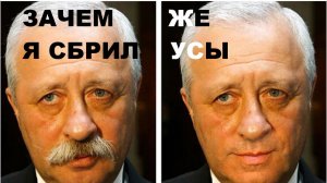ЗАЧЕМ ЖЕ Я СБРИЛ УСЫ // АВТОРСКАЯ ПЕСНЯ //