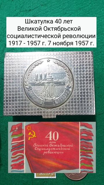 Юбилейные вещи СССР. Часть 5 смотреть онлайн