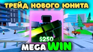 ✨Что дадут за SHIELD CAMERAMAN В TOILET TOWER DEFENSE | РОБЛОКС ТУАЛЕТ ТОВЕР ДЕФЕНС
