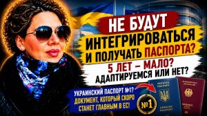 Паспорт Украины станет главным в Европе: беженец фантазирует о вступлении Украины в Евросоюз