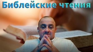 🙏Библейские чтения 🎙️ ПРИТЧА о Пшенице и ПЛЕВЕЛАХ
