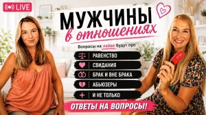 Равенство и компромисы. Разбираемся вместе с @Marisoltaro