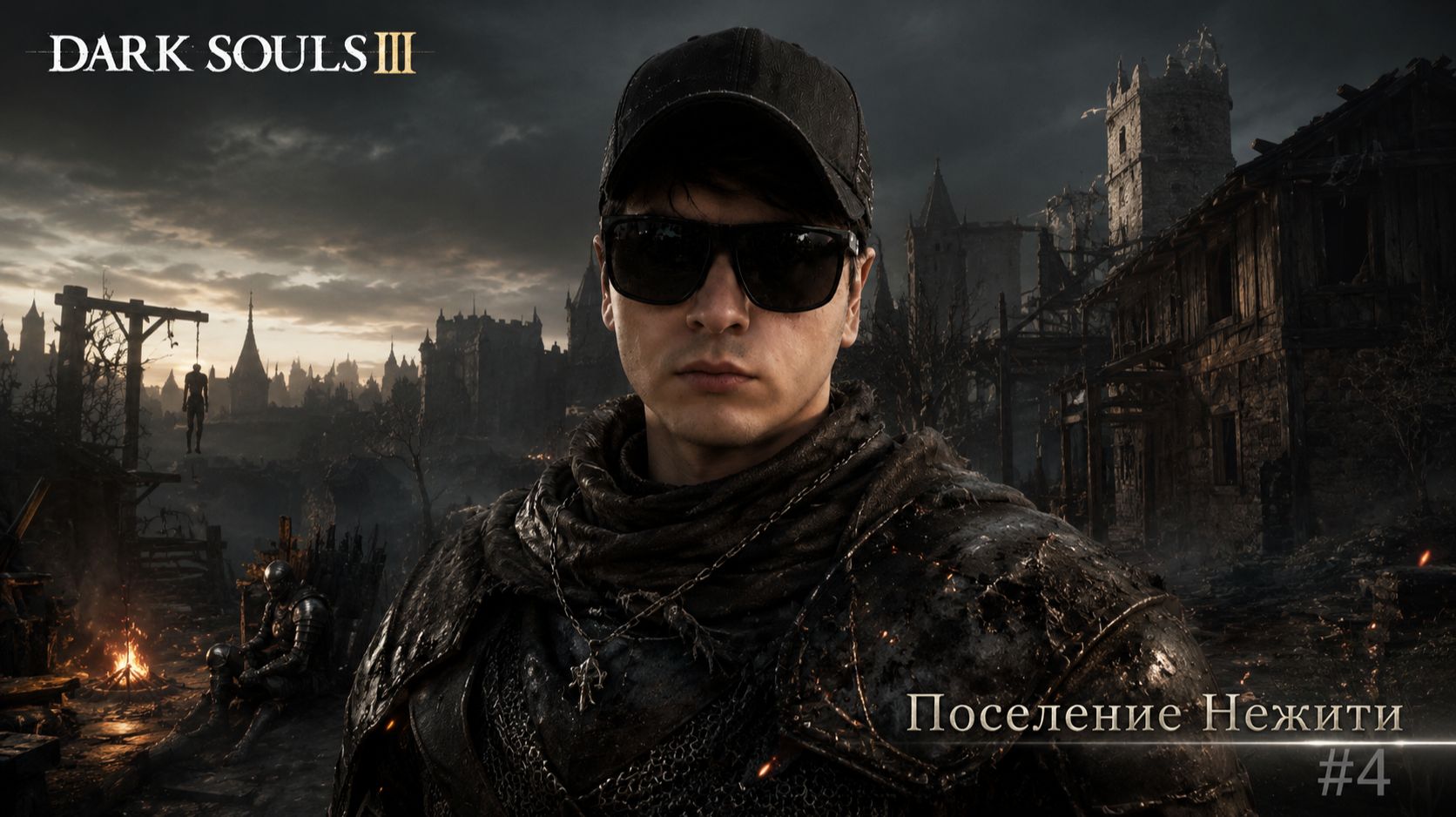 Dark Souls 3
