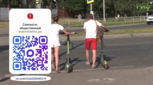 Жители Самары могут сообщить о нарушениях при езде на самокатах