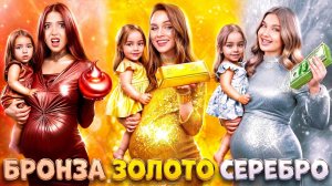 [Тим Тин] - Золотая vs Серебряная vs Бронзовая Беременная! Как Стать Лучшей Мамой