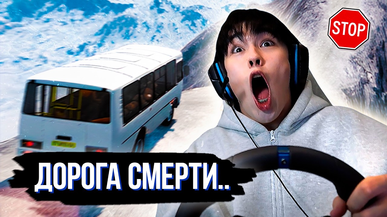 ЭКСКУРСИЯ ВЫШЛА ИЗ ПОД КОНТРОЛЯ..! АСЛАН ШУКАША В BEAMNG DRIVE 😂