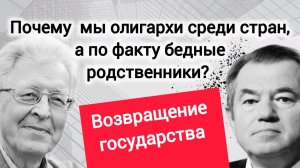 Рента и бегство: как Россия сохранила ресурсы, но теряет капитал? Сергей Глазьев, Валентин Катасонов