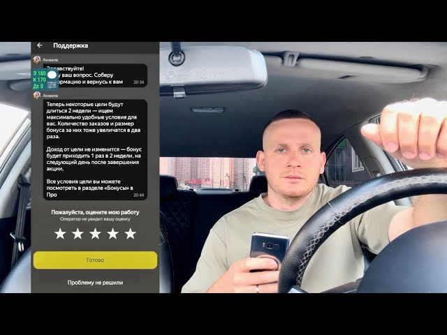 НАЧАЛОСЬ! ЯНДЕКС ТАКСИ ПОЕЗДКИ ЗА БОНУСЫ - ЯНДЕКС ПРИСЛАЛ НОВЫЕ БОНУСЫ ВОДИТЕЛЯМ | ПЕРСОНАЛЬНЫЕ ЦЕЛИ смотреть онлайн