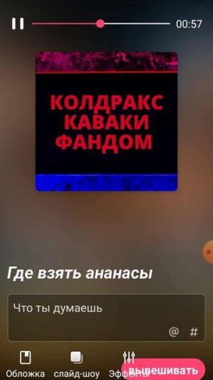 КОЛДРАКС КАВАКИ Песня Пикачу я Выбираю Тебя 2023