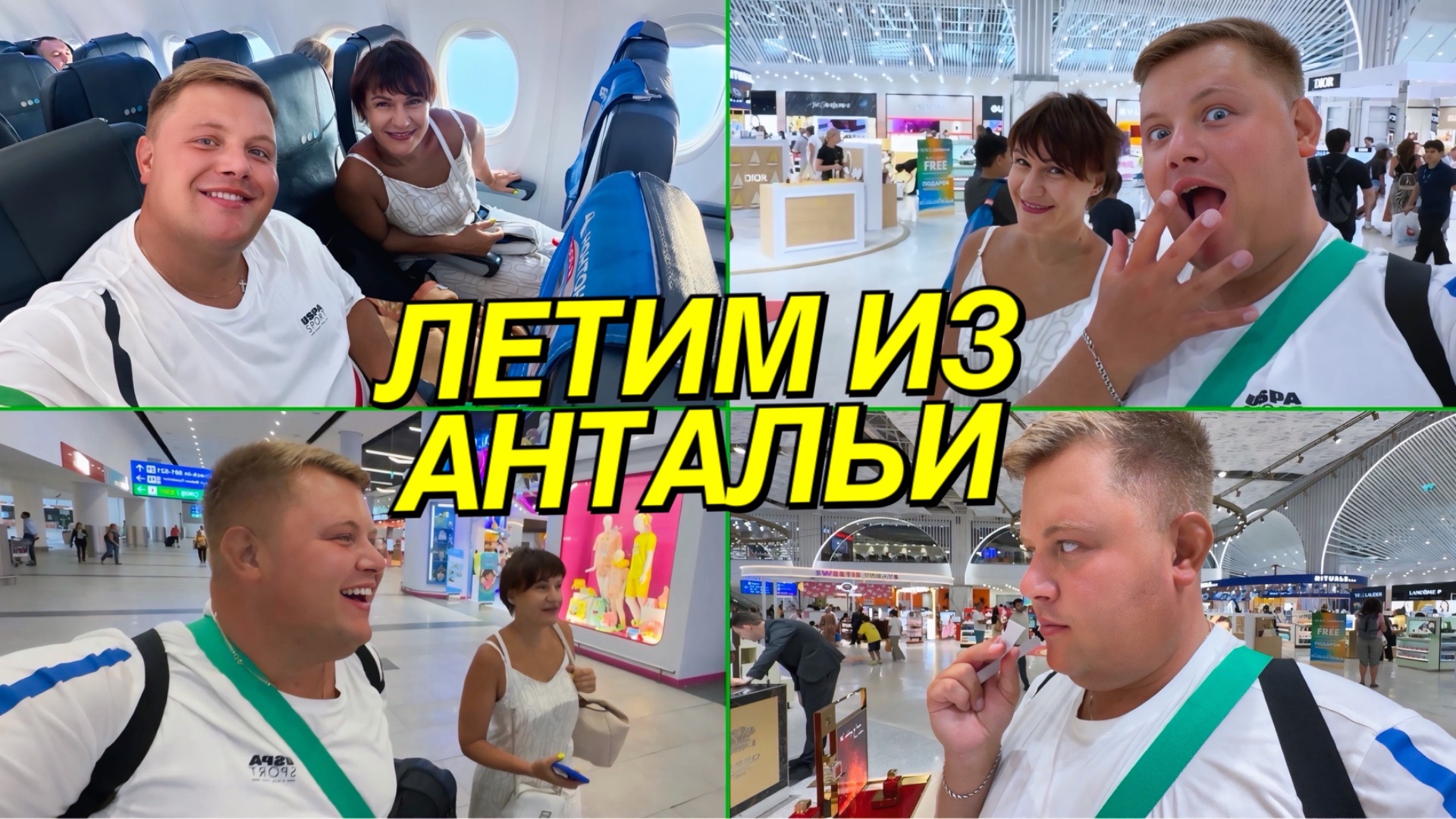 АЭРОПОРТ АНТАЛЬЯ ИЮЛЬ 2026😳 ЗАДЕРЖКИ РЕЙСОВ🤦♂️ ОЧЕРЕДИ НА РЕГИСТРАЦИЮ😱ПОВРЕДИЛИ БАГАЖ🧳ДЬЮТИ ФРИ