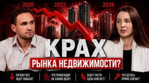 Что будет с ценами на недвижимость дальше? Ответ, который нужен ДО покупки квартиры