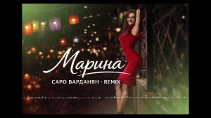 Saro Vardanyan – Марина (Deep House Remix 2026)