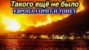 06-07-2026. ЧП❗КАТАКЛИЗМЫ❗КАТАСТРОФЫ‼️ ПРОИСШЕСТВИЯ ЗА ДЕНЬ. новости дня. СЕГОДНЯ. Россия США Китай