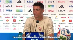 Криштиану Роналду признался, что любит Испанию, но хочет, чтобы победила Португалия