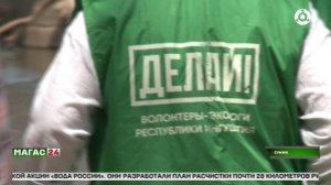 В Ингушетии стартовал республиканский субботник по очистке реки Сунжа