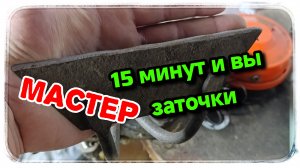 Рабочий способ заточки тяпки: как делают на питомнике (и почему это реально работает)!