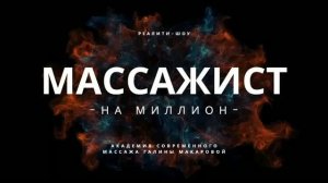 Шоу с Евгенией Кузнецовой. Выпуск 1