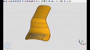 37. FreeCAD 1.0 Текст. Инструмент Создать проекцию на поверхность. Верстак Draft- Фигура из текста
