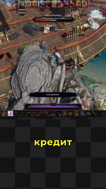 Магистр Кредит 💰 DOS2 смотреть онлайн