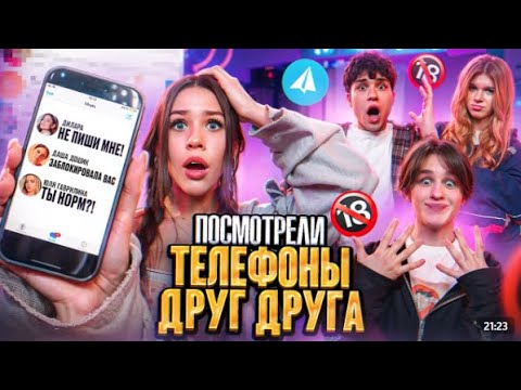 Что в телефонах у Цу е фа? смотреть онлайн