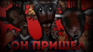 ВОЛК ЗАБРАЛ ДУШИ ДЕТЕЙ И МАТЕРИ! СЮЖЕТ И РАЗБОР# The Wolf and the Seven Little Goats (Analog Ho