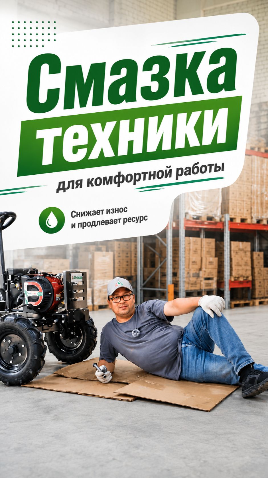 ⚙️ Как продлить жизнь мототраку?