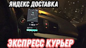 Яндекс доставка работа на своем авто / доставка на своем авто